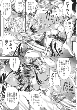 Page 92 of Kindan no Chichi Kajitsu - Forbidden Milk Fruit