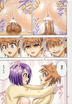 Page 29 of Muchi Muchi Angel Vol.14