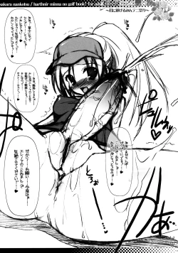 Page 18 of Blue Materials.