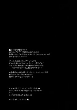 Page 41 of THE SIMPLE Gyaru Hou e Doujinshi Comic Side