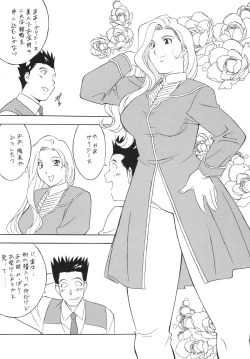 Page 46 of H・H Soushuuhen 5