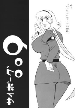 Page 77 of H・H Soushuuhen 5