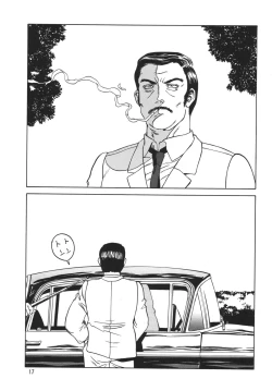 Page 17 of Minisukadon