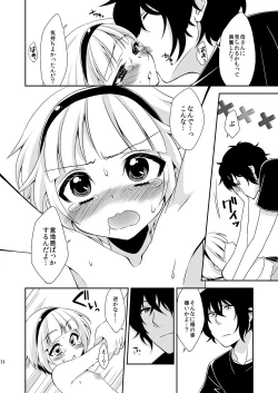 Page 13 of Otouto ga Gakusai de Josou Sururashiinda ga Mattaku Share ni natte nai Ken