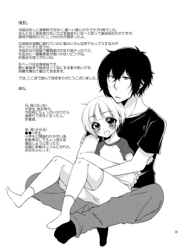 Page 20 of Otouto ga Gakusai de Josou Sururashiinda ga Mattaku Share ni natte nai Ken