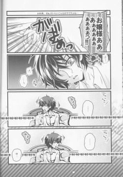 Page 17 of Muttsuri nante Iwanaide Kudasai!