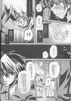 Page 7 of Muttsuri nante Iwanaide Kudasai!