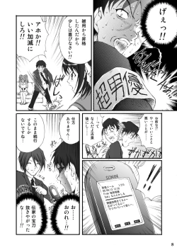 Page 7 of Choudanyuu