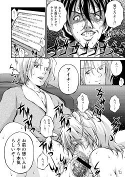 Page 11 of Sensha Otoko