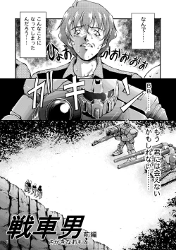 Page 2 of Sensha Otoko