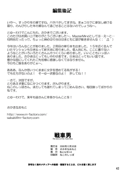 Page 41 of Sensha Otoko