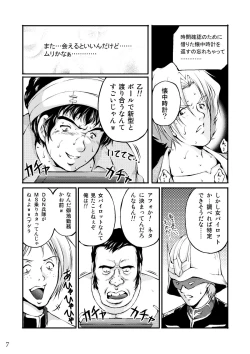 Page 6 of Sensha Otoko
