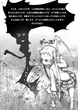 Page 20 of Rikka to Dekomori no Chuunibyou dashi Hinnyuu dashi Sonna ni Futoi no Hairanaishi