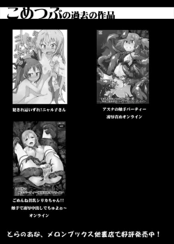 Page 21 of Rikka to Dekomori no Chuunibyou dashi Hinnyuu dashi Sonna ni Futoi no Hairanaishi