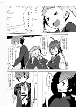 Page 4 of Rikka to Dekomori no Chuunibyou dashi Hinnyuu dashi Sonna ni Futoi no Hairanaishi
