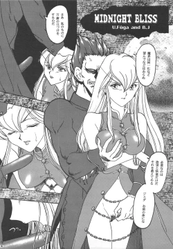 Page 37 of GG Soushuuhen 1