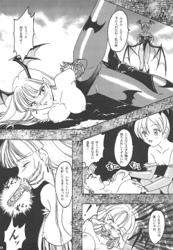 Page 39 of GG Soushuuhen 1