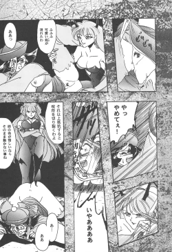 Page 72 of GG Soushuuhen 1