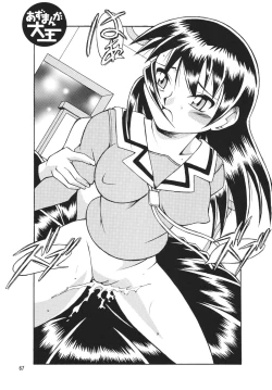 Page 67 of Eranyuu Tengoku Busty Heaven 2
