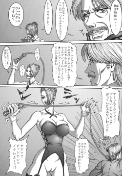 Page 74 of Eranyuu Tengoku Busty Heaven 2