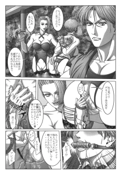 Page 81 of Eranyuu Tengoku Busty Heaven 2