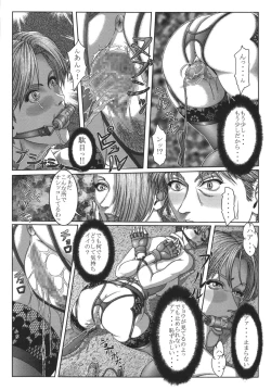 Page 86 of Eranyuu Tengoku Busty Heaven 2