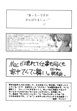 Page 96 of Eranyuu Tengoku Busty Heaven 2