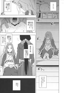 Page 2 of Yo no Tanoshii Sex Life
