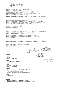 Page 37 of Yo no Tanoshii Sex Life