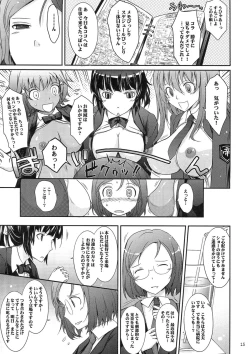 Page 15 of Roshutsu Collection 2