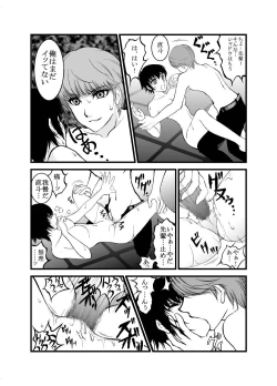 Page 16 of Make up Shadow