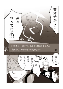 Page 18 of Otokonoko ni Naritakatta Onnanoko.