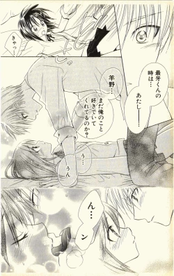 Page 100 of Pet no Jikan - Pet Tune Lovers