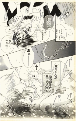 Page 102 of Pet no Jikan - Pet Tune Lovers