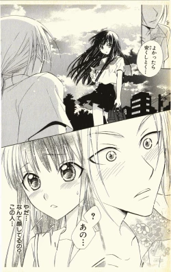 Page 108 of Pet no Jikan - Pet Tune Lovers