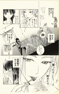 Page 110 of Pet no Jikan - Pet Tune Lovers