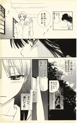 Page 113 of Pet no Jikan - Pet Tune Lovers