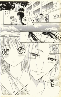 Page 114 of Pet no Jikan - Pet Tune Lovers