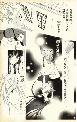 Page 115 of Pet no Jikan - Pet Tune Lovers