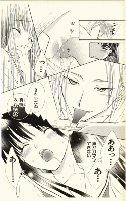 Page 116 of Pet no Jikan - Pet Tune Lovers