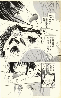 Page 118 of Pet no Jikan - Pet Tune Lovers