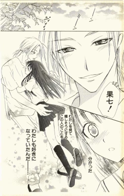 Page 124 of Pet no Jikan - Pet Tune Lovers