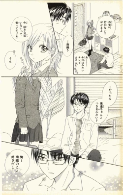 Page 132 of Pet no Jikan - Pet Tune Lovers