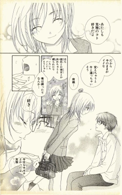 Page 133 of Pet no Jikan - Pet Tune Lovers