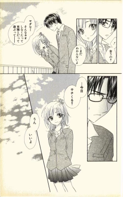 Page 137 of Pet no Jikan - Pet Tune Lovers