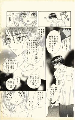 Page 145 of Pet no Jikan - Pet Tune Lovers