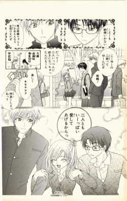 Page 152 of Pet no Jikan - Pet Tune Lovers