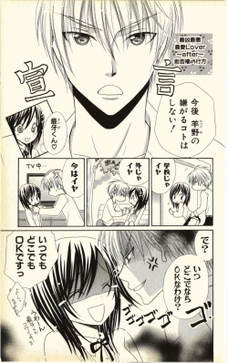 Page 155 of Pet no Jikan - Pet Tune Lovers