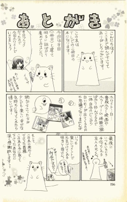 Page 160 of Pet no Jikan - Pet Tune Lovers