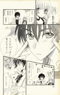 Page 20 of Pet no Jikan - Pet Tune Lovers